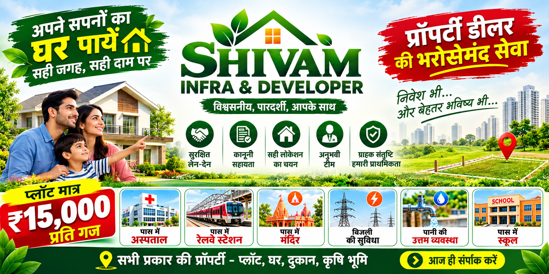 Green Dreams real estate banner